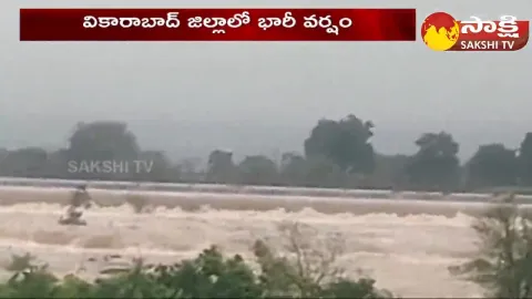 Heavy Rain In Vikarabad District