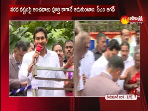 AP CM YS Jagan Speech At Ambedkar Konaseema District Tour