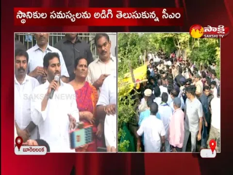 AP CM YS Jagan Speech In Burrilanka East Godavari District