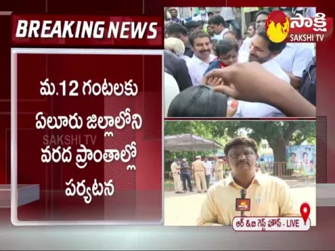 AP CM YS Jagan Visits Flood Victims In Alluri Sitarama Raju And Eluru District 