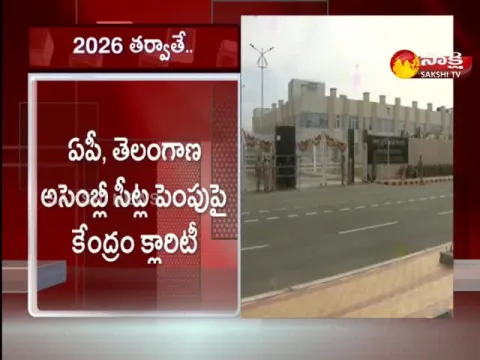 No Increase In Andhra Pradesh Telangana Assembly Seats Till 2026 Says Centre