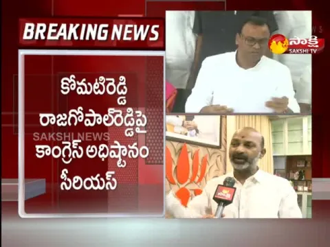 Bandi Sanjay About Komatireddy Rajagopal Reddy