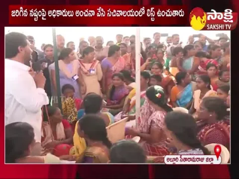 Flood Victim Women Great Words About CM YS Jagan