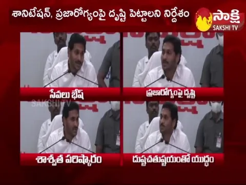 AP CM YS Jagan Speech Highlights