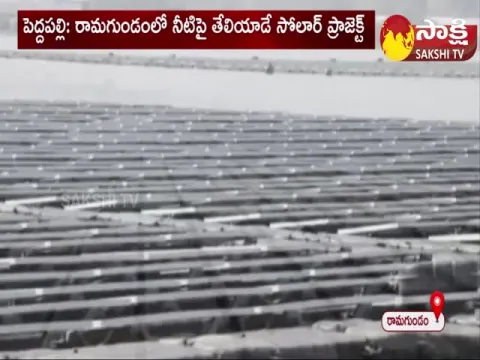 Peddapalli: Solar Project In Ramagundam