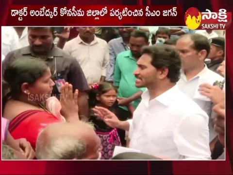 AP CM YS Jagan In Konaseema