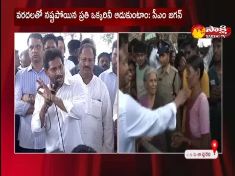 AP CM YS Jagan Interaction With Flood Victims At Velerupadu