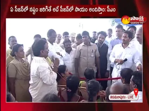 AP CM YS Jagan Full Speech On Flood Victims At Velerupadu