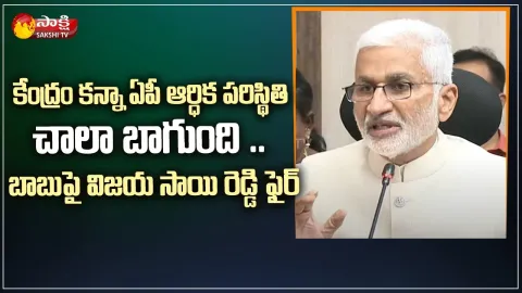 MP Vijaya Sai Reddy On AP Economic Condition And Central Economic Condition
