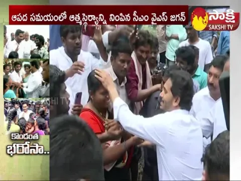 AP CM YS Jagan Tour On Godavari Flood Victims