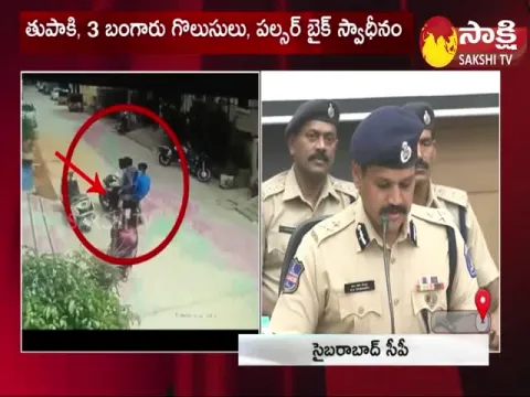Cyberabad Police Arrest Chain Snatchers In Hyderabad