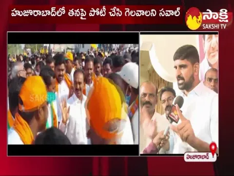 MLA Kaushik Reddy Challenge To BJP MLA Etela Rajender