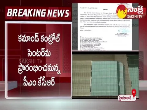 Police Command Control Center To Be Inaugurated By CM KCR