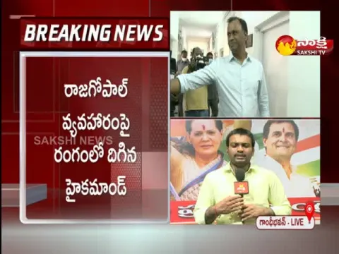 MLA Komatireddy Rajagopal Reddy Holds Meeting With Munugodu Important Leaders