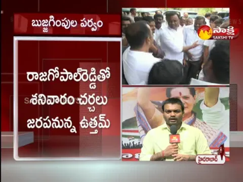 Digvijaya Singh Phone Call To Komatireddy Raj Gopal Reddy