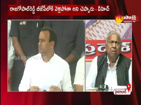 VH Sensational Comments on MLA Komatireddy Rajagopal Issue