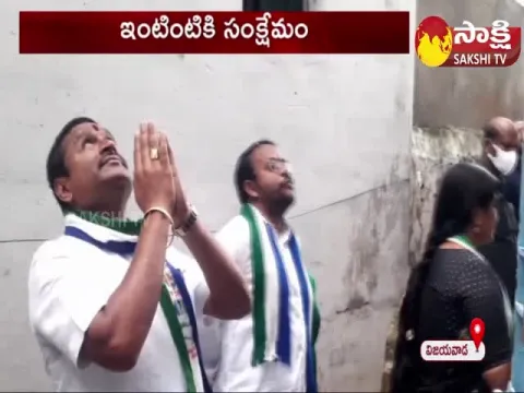 YSRCP Ministers, MLAs Participated In Gadapa Gadapaku Mana Prabhutvam