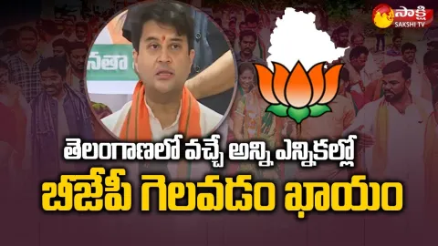 Civil Aviation Minister Jyotiraditya Scindia About Upcoming Elections In Telangana