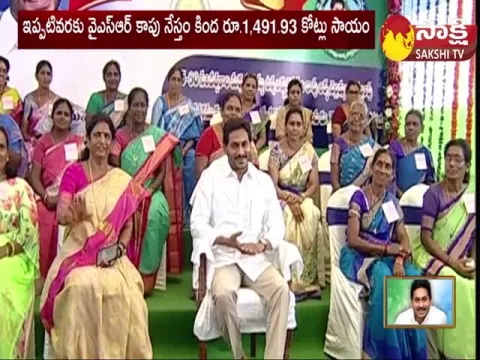 AP CM YS Jagan Interaction With Kapu Womens At Gollaprolu