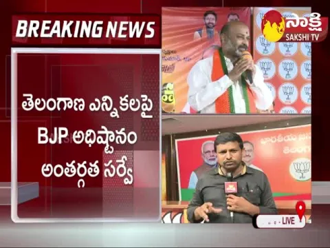 Internal Report On BJP For Next Elections In Telangana