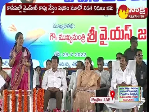 Kapu Woman Sujatha Invites To CM YS Jagan For Her House Opening Ceremony