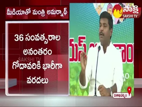 Minister Gudivada Amarnath Fires On Chandrababu