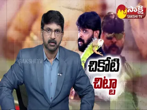 Chikoti Praveen Casino Case Update News