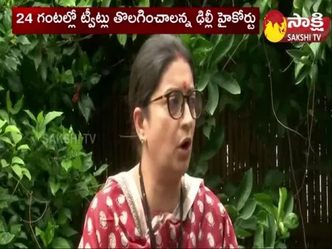 Smriti Irani Defamation Case Latest Update