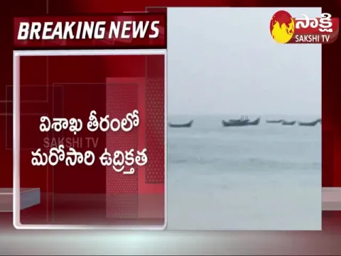 Tention Situation In Vishakapatnam Coast Area