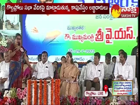 Kapu Woman Emotional Words About CM YS Jagan