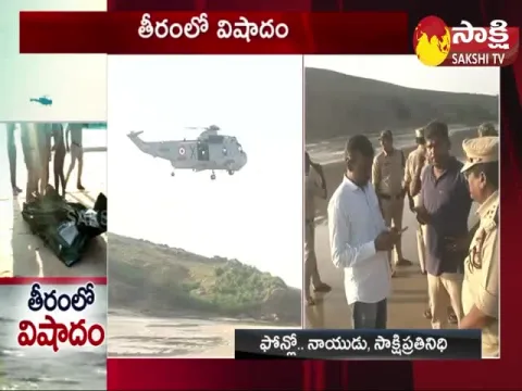 Anakapalle Pudimadaka Beach: Students Missing Latest Update