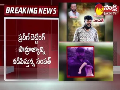 ED Investigates Chikoti Praveen On Payments, Links With Celebrities