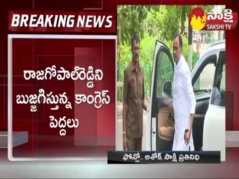 MP Uttam Kumar Reddy Meets With Komatireddy Rajagopal Reddy