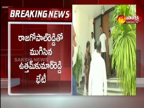 Hyderabad: MP Uttam Kumar Reddy Meets With Komatireddy Rajagopal Reddy