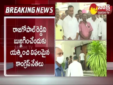 MLA Komati Reddy Rajagopal Reddy Party Change Issue