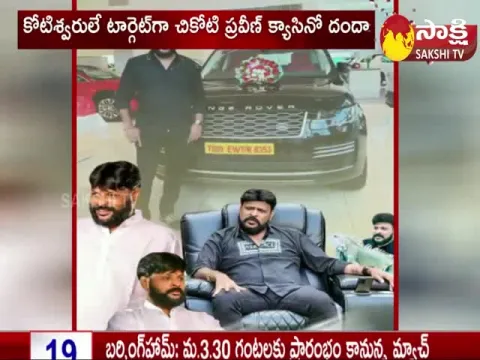 ED Issue Notice To Cinima Stars And VIPs