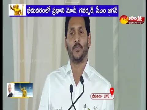 AP CM YS Jagan Speech In Bhimavaram 