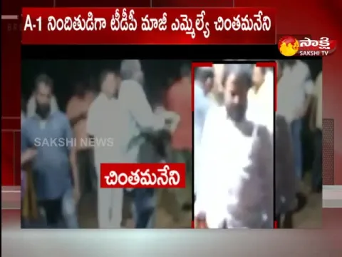 Chintamaneni Prabhakar As A1 In Chicken Betting Case
