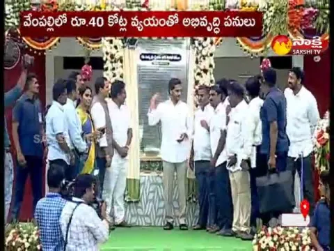 AP CM YS Jagan Inaugurates Vempalli ZP High Schools New Buliding
