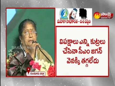 Jakkampudi Vijaya Lakshmi About CM YS Jagan Courage