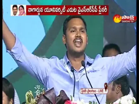 YSRCP Leader Nagarjuna Yadav Speech At YSRCP Plenary Meeting 2022