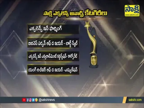 Sakshi Excellence Awards Promo