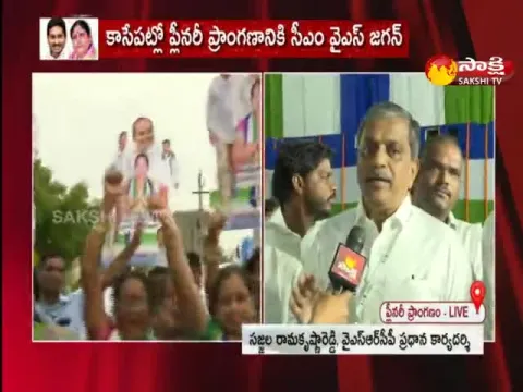 YSRCP Plenary 2022: Sajjala Ramakrishna Reddy Comments On Chandrababu