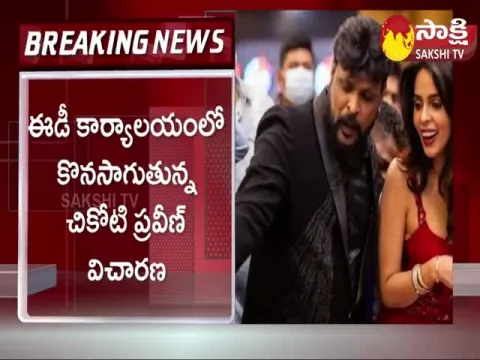 ED Investigation Continues On Chikoti Praveen 