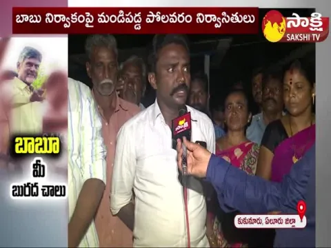 Eluru District Flood Victims Fire On Chandrababu