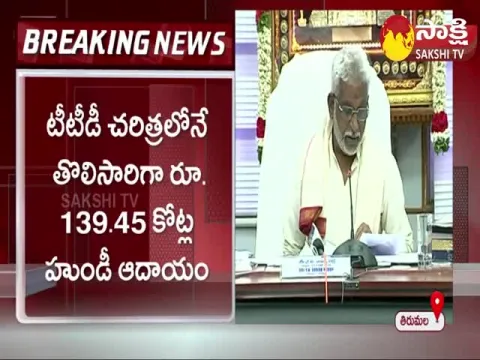 Huge Income To Tirumala Srivari Devasthanam