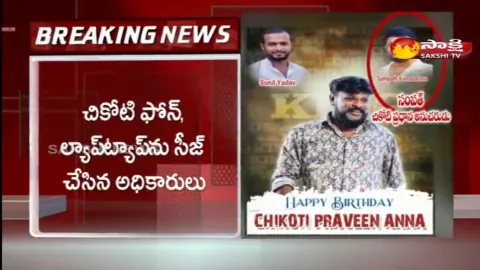 Chekoti Praveen Casino Case Update News