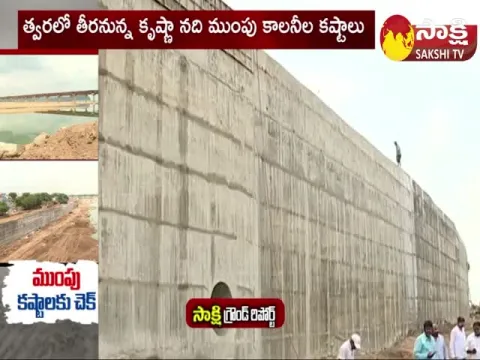 Vijayawada People Reaction On Construction Of Flood Protection Wall
