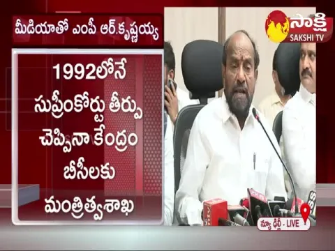 YRSCP MP R Krishnaiah Great Words About CM YS Jagan