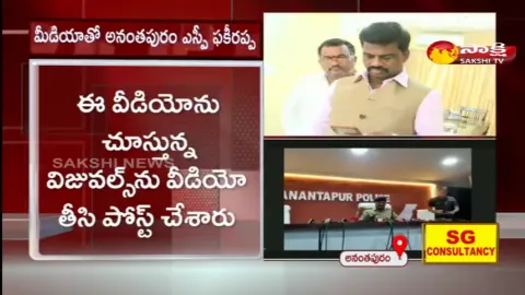 MP Gorantla Madhav Video Is Fake